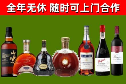 德令哈烟酒回收洋酒系列.jpg