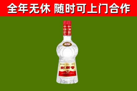 德令哈烟酒回收剑南春水晶剑2.jpg