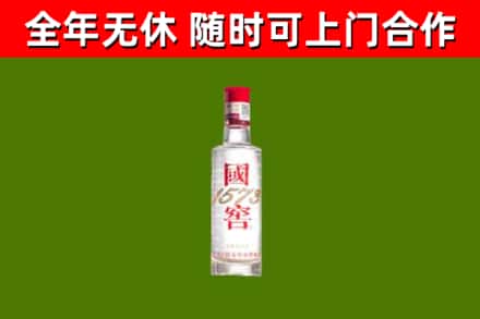 德令哈烟酒回收1573酒.jpg