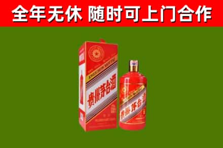 德令哈烟酒回收生肖茅台酒瓶.jpg