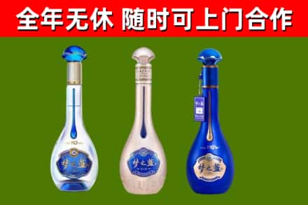 德令哈烟酒回收梦之蓝系列.jpg