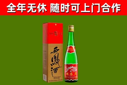 德令哈烟酒回收西凤酒绿瓶.jpg