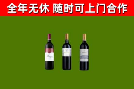 德令哈烟酒回收拉菲红酒.jpg