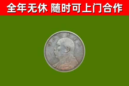 德令哈烟酒回收袁大头.jpg
